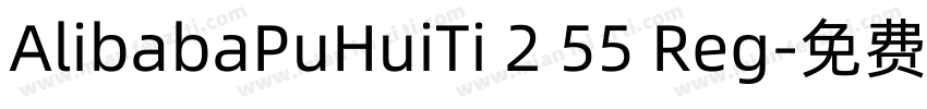 AlibabaPuHuiTi 2 55 Reg字体转换